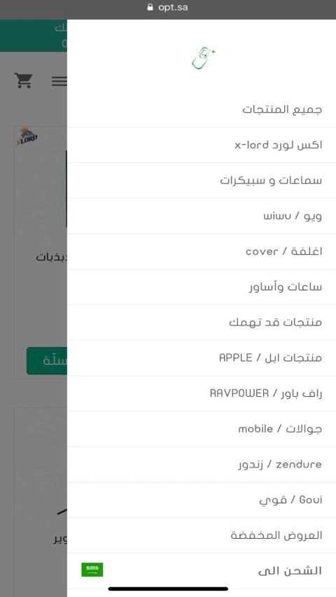 متجر اوبشن - option store
‎ screenshot 1