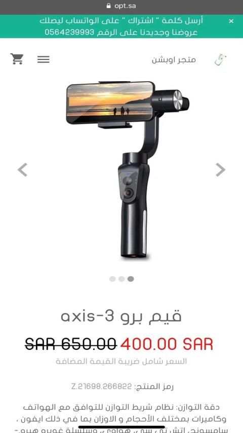 متجر اوبشن - option store
‎ screenshot 2