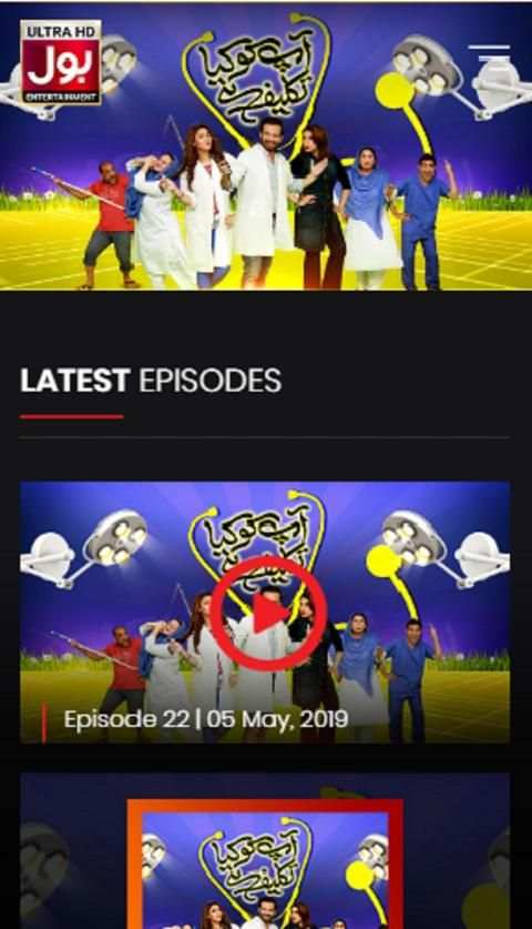 Bol Entertainment скриншот 3