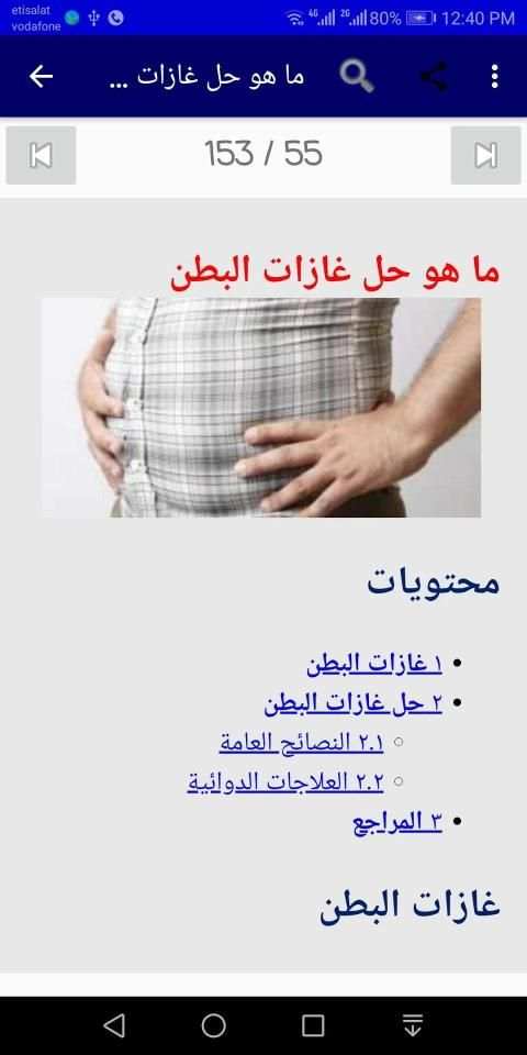 أمراض الباطنة
‎ screenshot 1