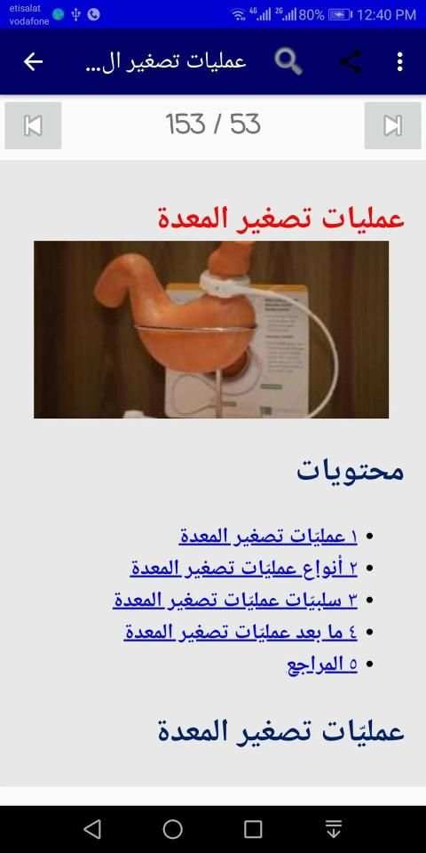 أمراض الباطنة
‎ screenshot 7
