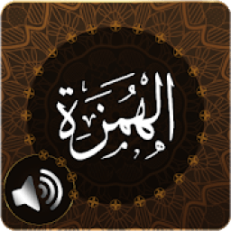 ikon Surah Humazah Audio