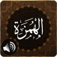 Surah Humazah Audio