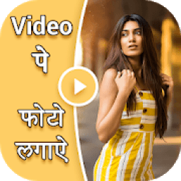 ikon Video Pe Photo - Video Par Photo Lagane Wala App