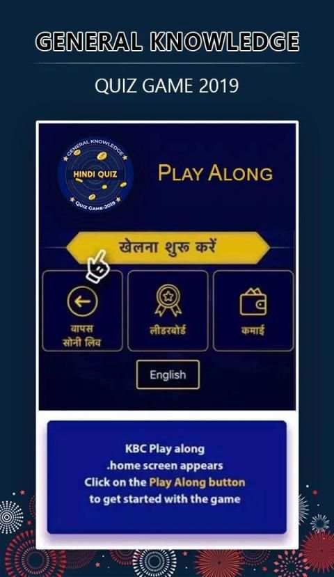 Kbc Play Along Game screenshot 4