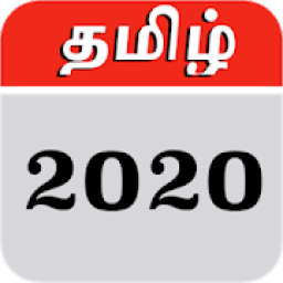 Tamil Calendar 2020 - தமிழ் காலண்டர் 2020 icon
