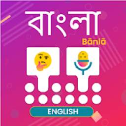 English And Bangla Voice Typing Keyboard