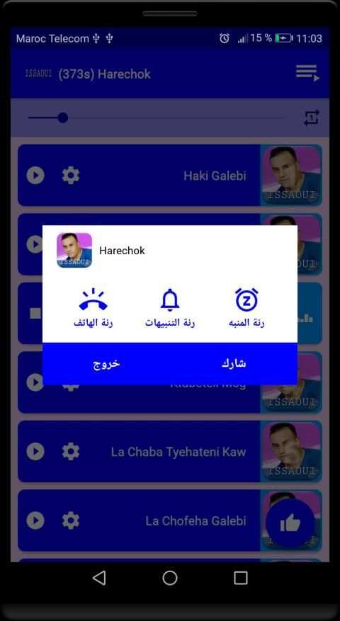 اغاني سيمو العيساوي بدون نت simo el issaoui
‎ स्क्रीनशॉट 7
