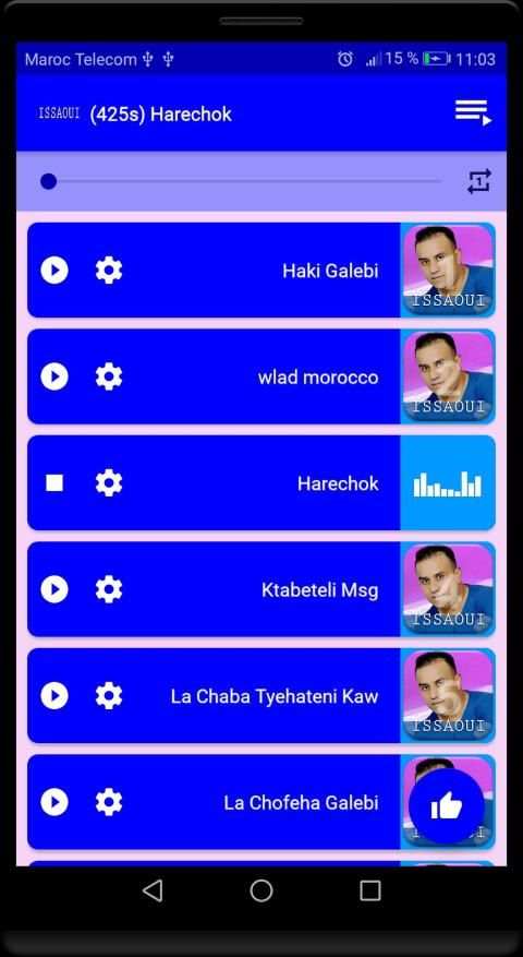 اغاني سيمو العيساوي بدون نت simo el issaoui
‎ स्क्रीनशॉट 8