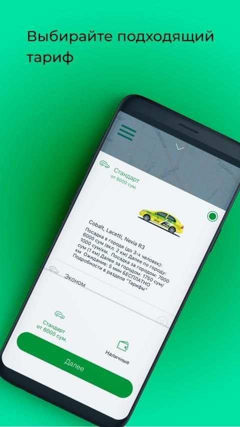 Taxi OK screenshot 4