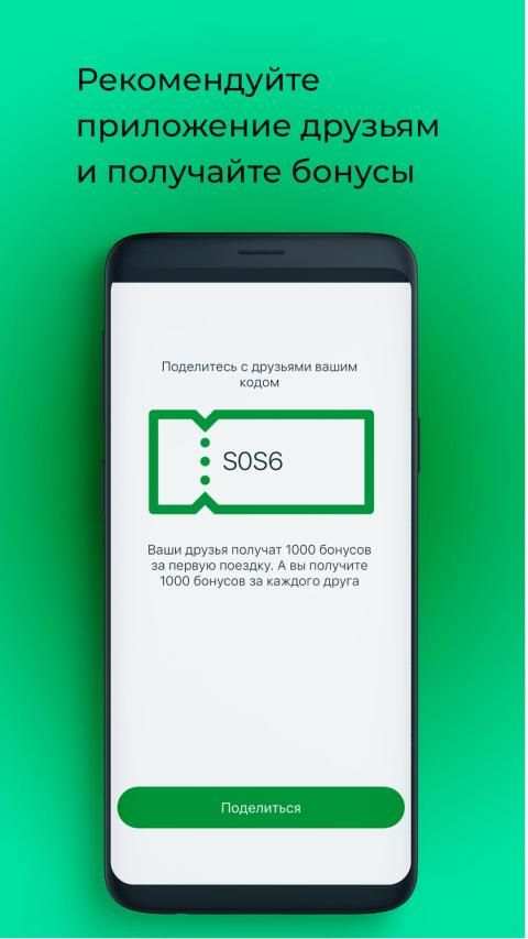 Taxi OK screenshot 1