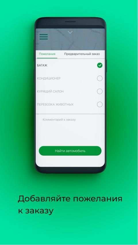 Taxi OK screenshot 5