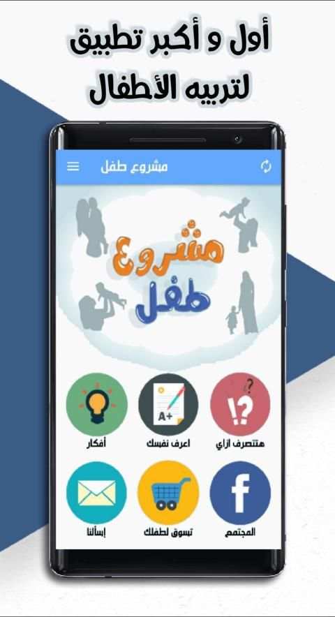 مشروع طفل - Mashroo3 tefl
‎ screenshot 5