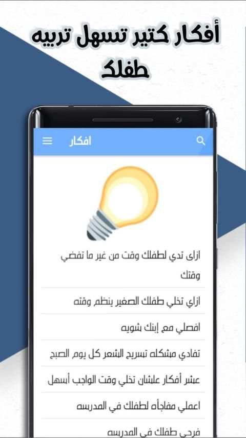مشروع طفل - Mashroo3 tefl
‎ screenshot 2
