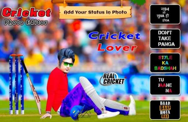 Cricket Photo Editor screenshot 1