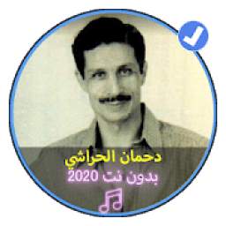 Dahmane al Harachi 1.0