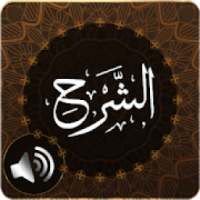 Surah Ash Sharh Audio