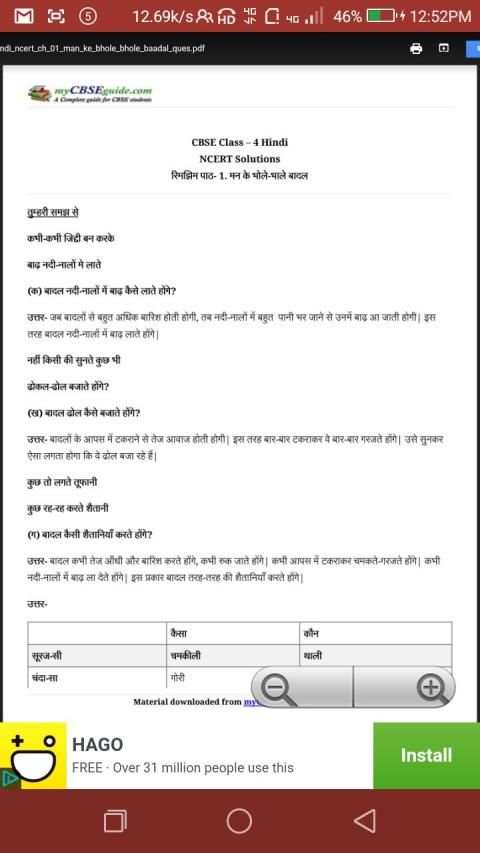 Class 4 Books Solution NCERT-4th Standard Solution скриншот 2