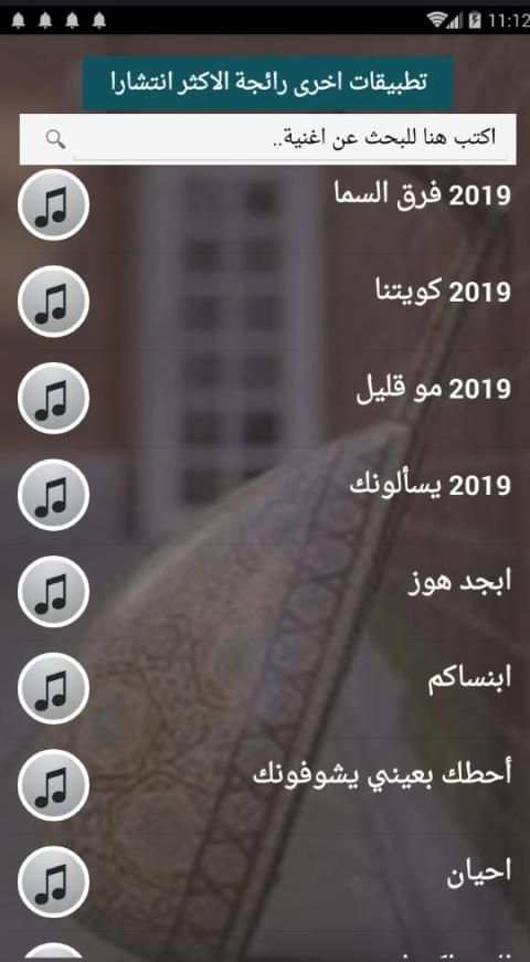 اصدار رسمي 2020 جميع اغاني نبيل شعيل بدون نت
‎ screenshot 5