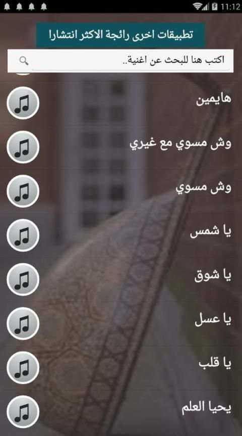 اصدار رسمي 2020 جميع اغاني نبيل شعيل بدون نت
‎ screenshot 1