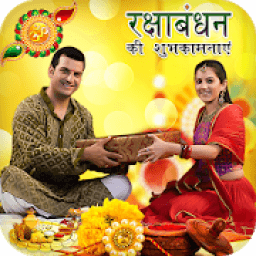 Raksha Bandhan Photo Frame icon