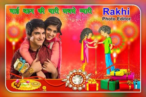 Raksha Bandhan Photo Frame screenshot 3