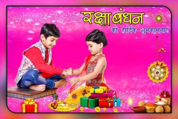 Raksha Bandhan Photo Frame screenshot 6