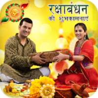 Raksha Bandhan Photo Frame on 9Apps