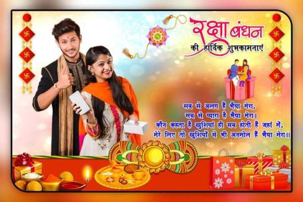 Raksha Bandhan Photo Frame screenshot 9