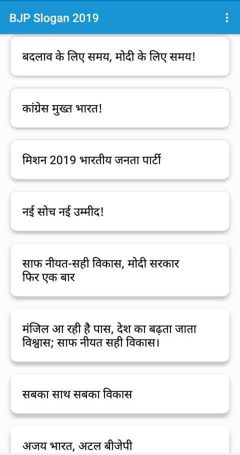 BJP Slogans 2024 screenshot 7
