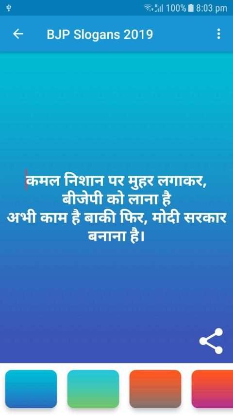 BJP Slogans 2024 screenshot 3