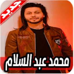 محمد عبد السلام 1.0