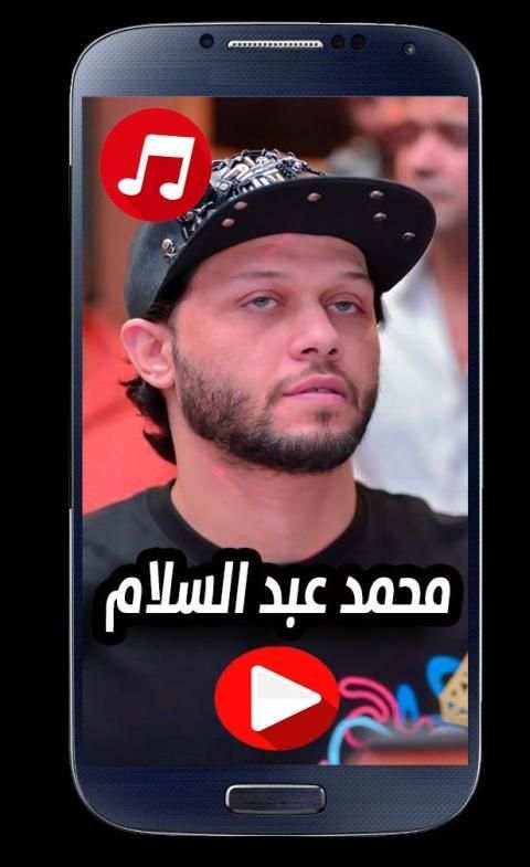 مهرجانات ومزامير محمد عبد السلام 2020 بدون نت
‎ स्क्रीनशॉट 3