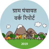 All State Gram Panchayat Work Report