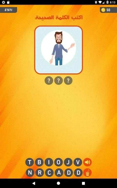 صورة وكلمة
‎ screenshot 5