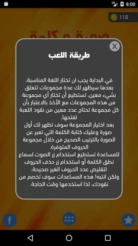 صورة وكلمة
‎ screenshot 9