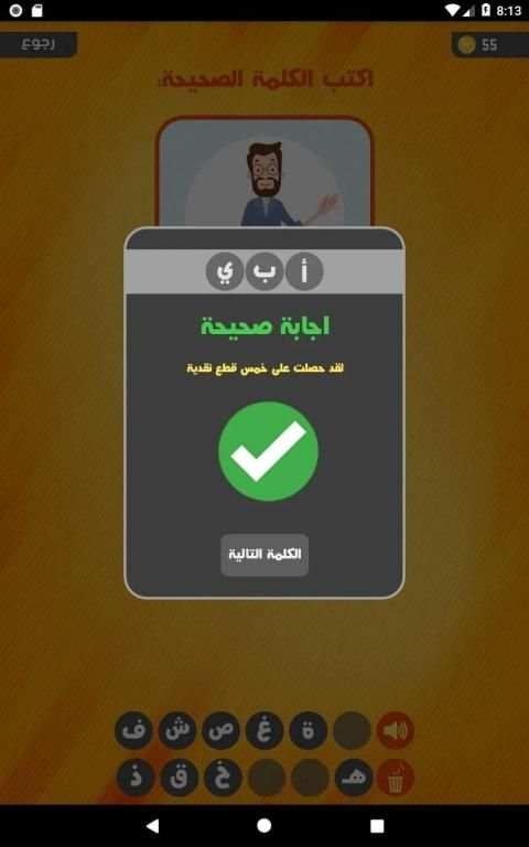 صورة وكلمة
‎ screenshot 4