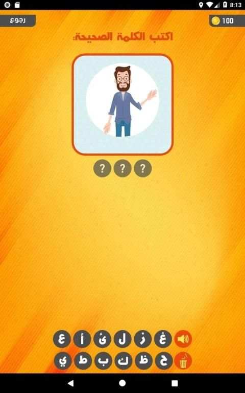 صورة وكلمة
‎ screenshot 6