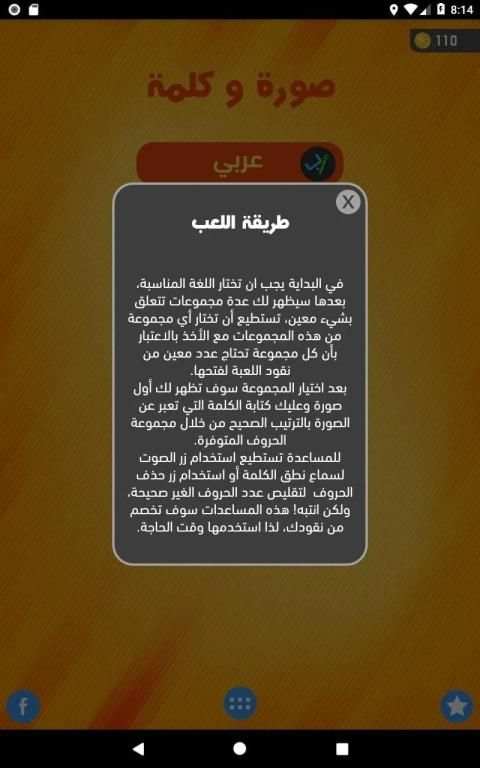 صورة وكلمة
‎ screenshot 1