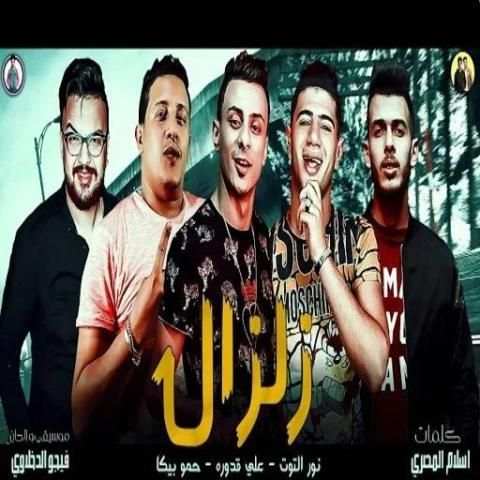 حمو بيكا - نور التوت - علي - موسيقي الدخلاوي 2019
‎ screenshot 1