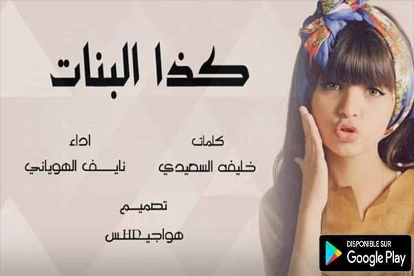 l كذا البنات lشيلة غزلية دماررر
‎ screenshot 1