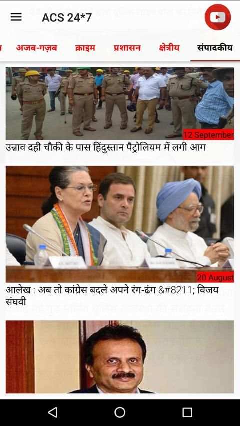 ACS Samachar स्क्रीनशॉट 1
