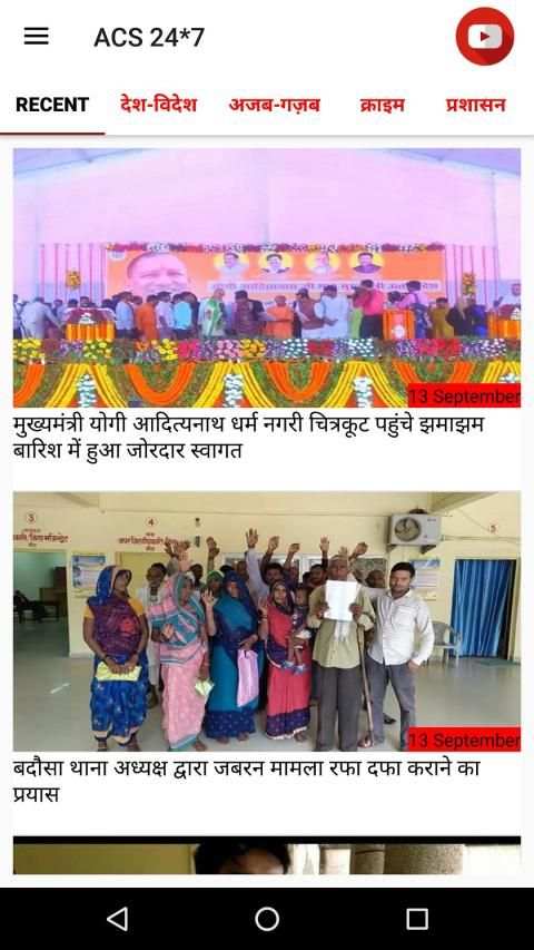 ACS Samachar स्क्रीनशॉट 4