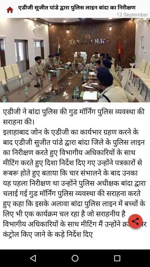 ACS Samachar स्क्रीनशॉट 2
