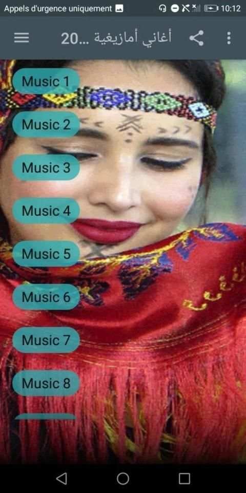 أغاني أمازيغية 2020 بدون انترنت
‎ screenshot 5