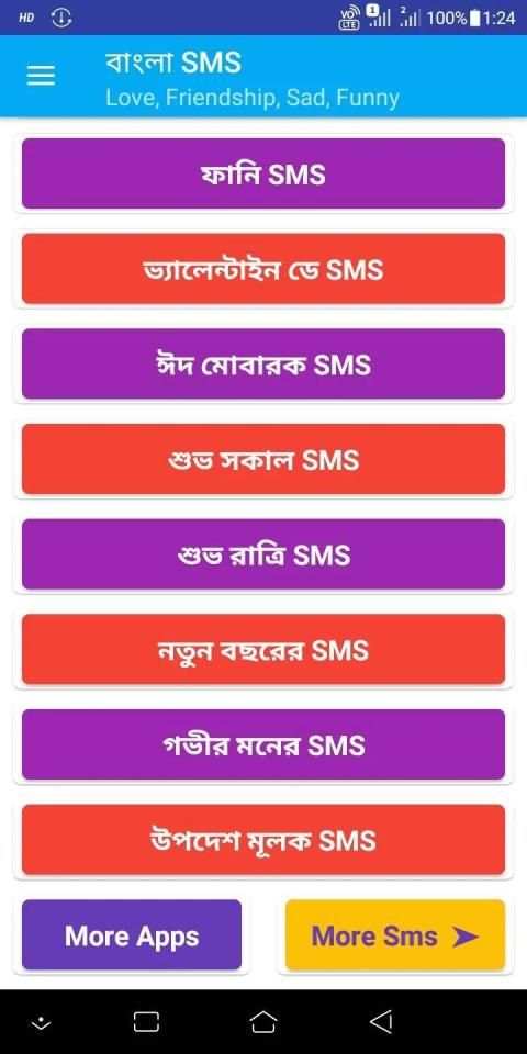 Bangla Love Sms - Friendship, Sad, Facebook Status screenshot 6