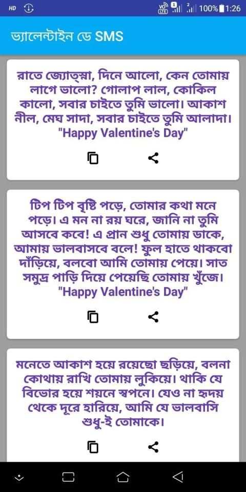 Bangla Love Sms - Friendship, Sad, Facebook Status screenshot 2