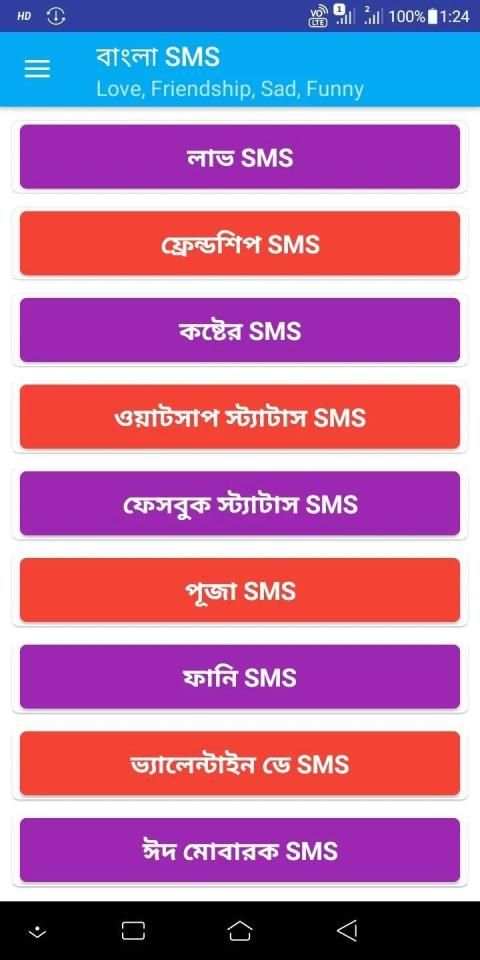 Bangla Love Sms - Friendship, Sad, Facebook Status screenshot 7