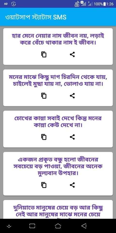 Bangla Love Sms - Friendship, Sad, Facebook Status screenshot 3