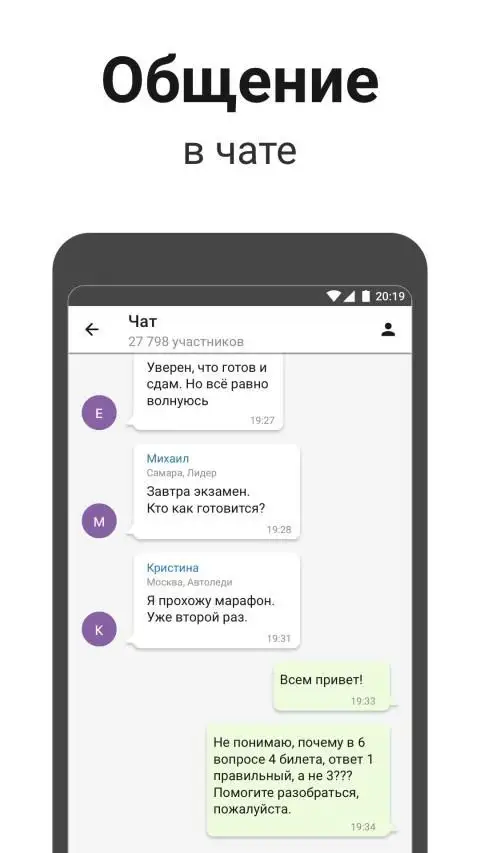 Дром ПДД APK Download 2024 - Free - 9Apps